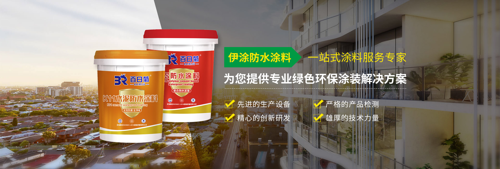 湖北涂料